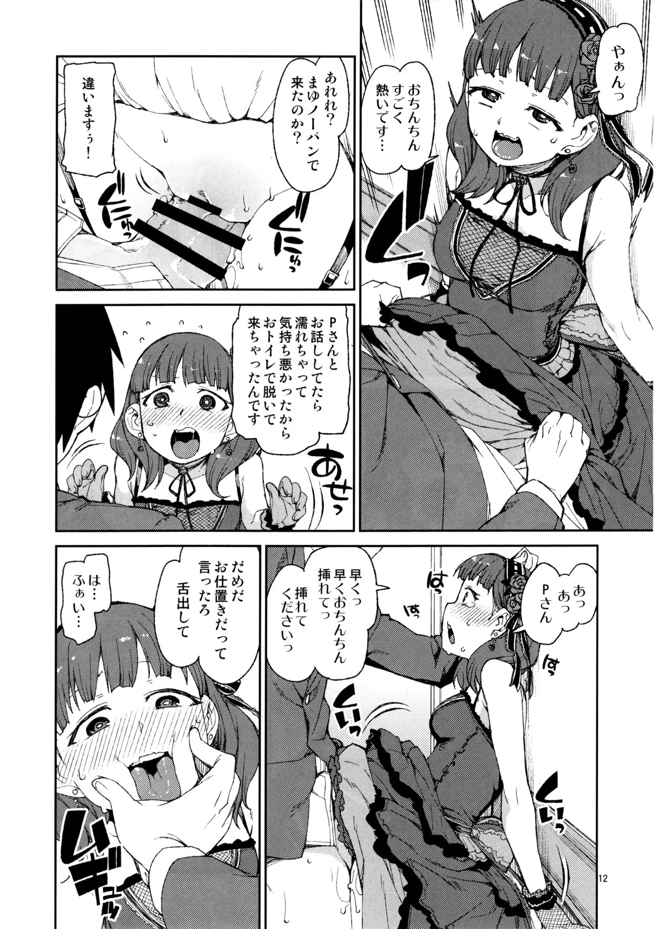 웹툰 이미지 12