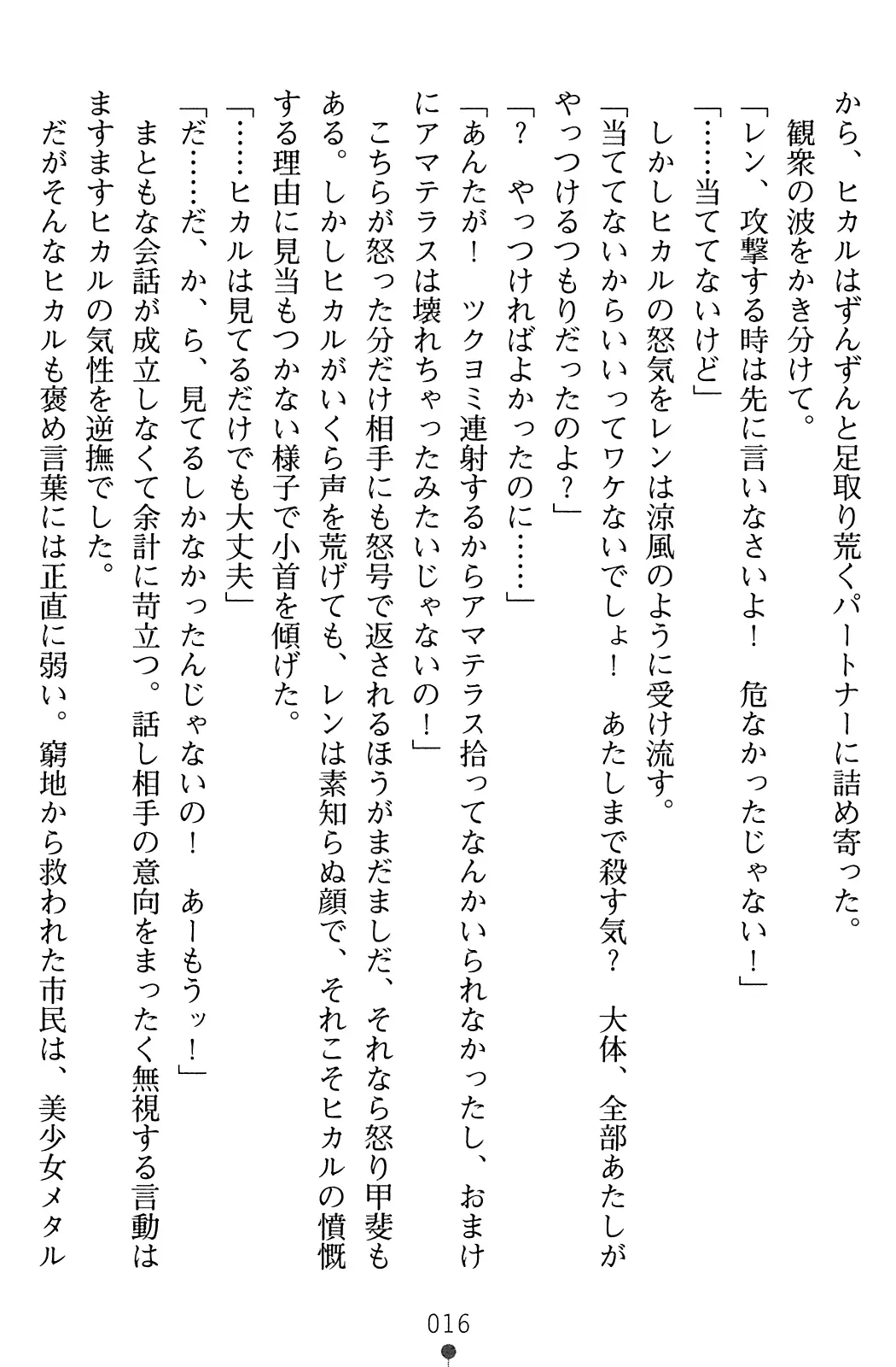 웹툰 이미지 17