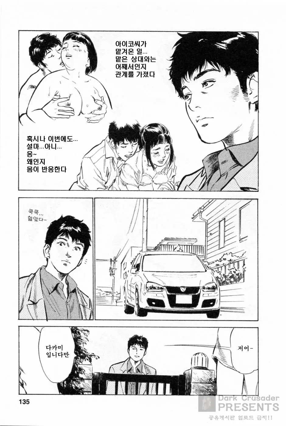 웹툰 이미지 135