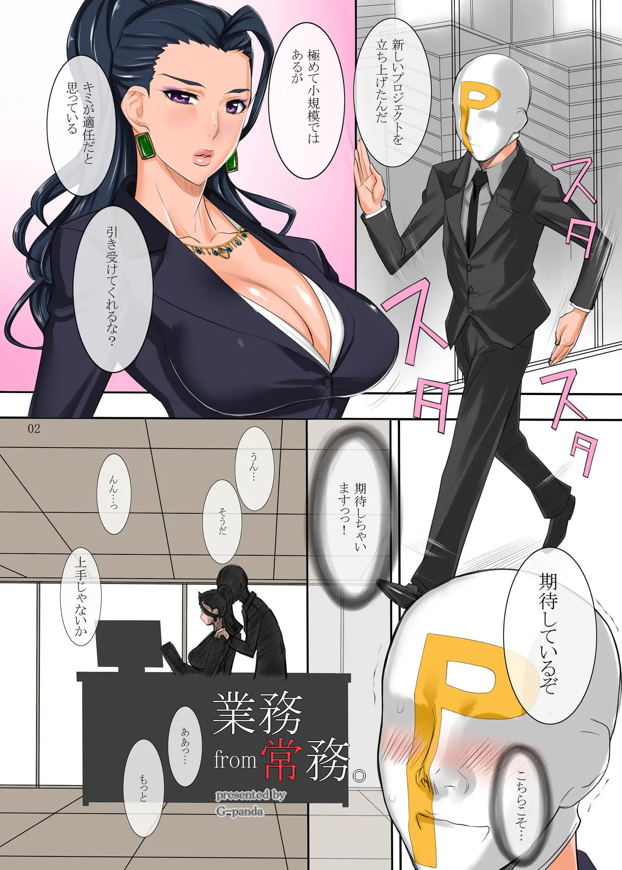 웹툰 이미지 1