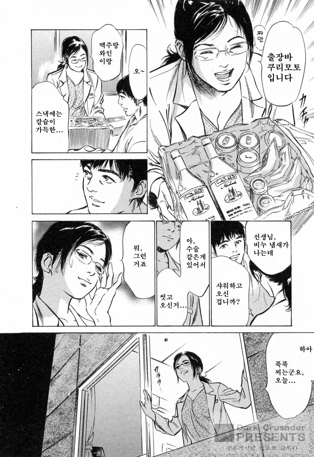 웹툰 이미지 17