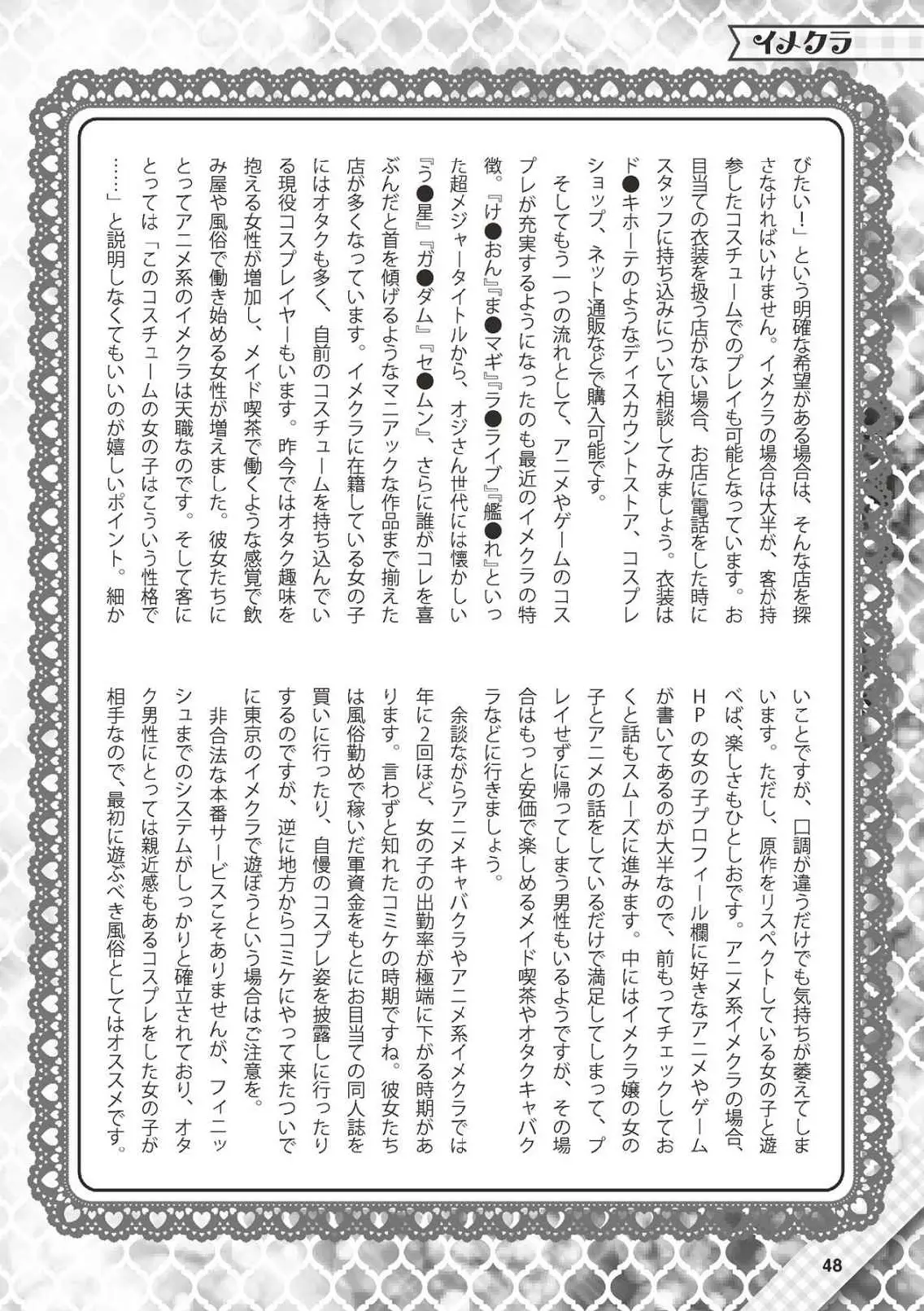 웹툰 이미지 48