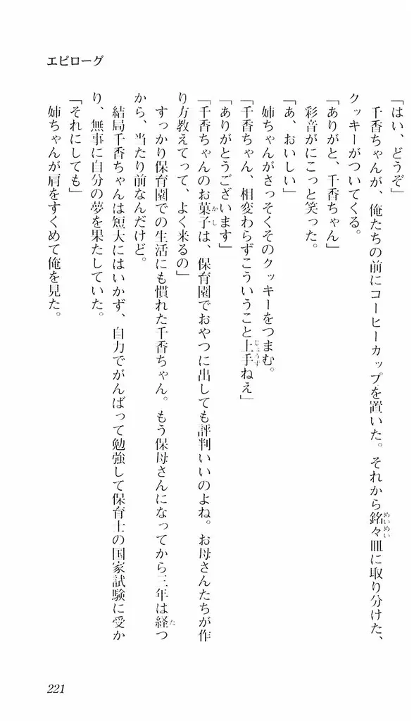 웹툰 이미지 217