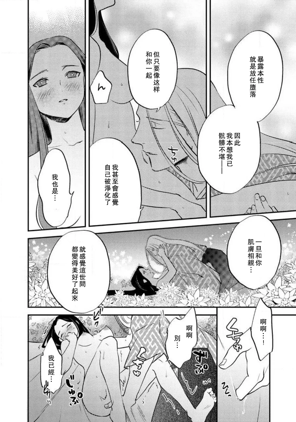 웹툰 이미지 198
