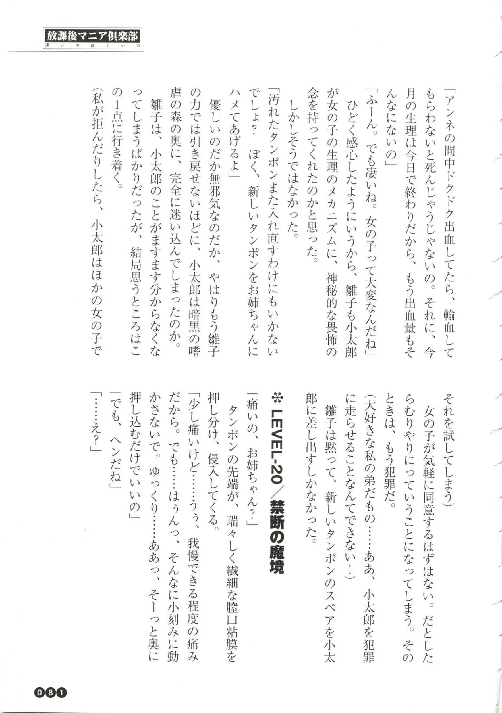 웹툰 이미지 82