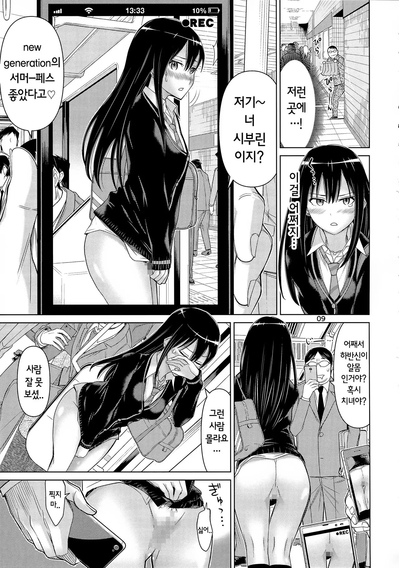 웹툰 이미지 8
