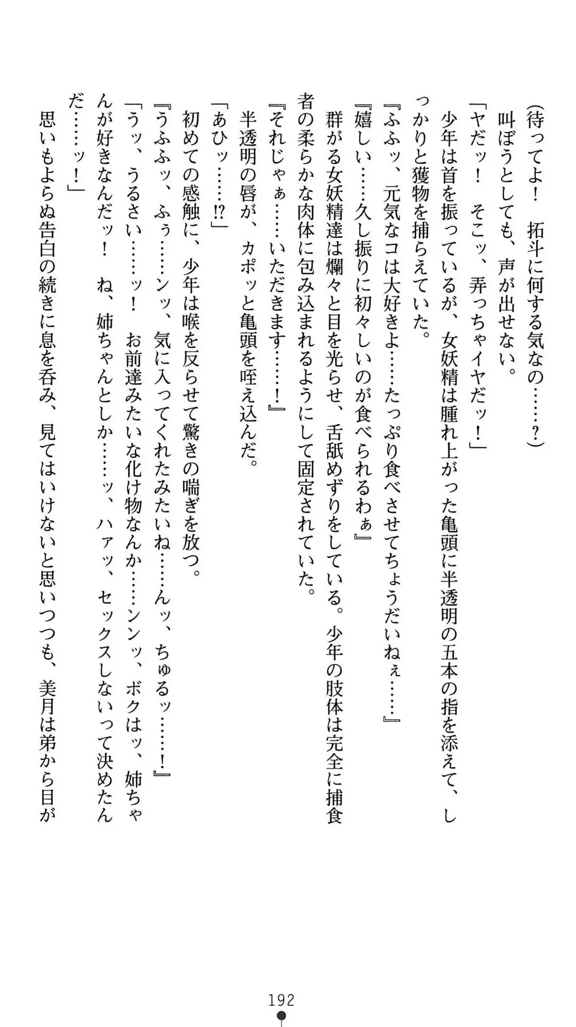 웹툰 이미지 194