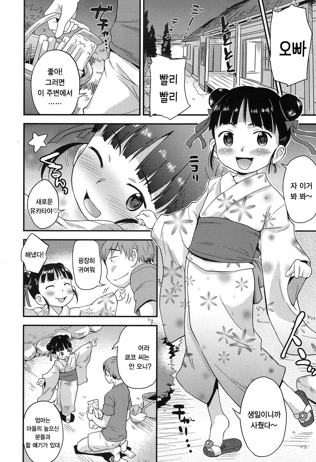 웹툰 이미지 4