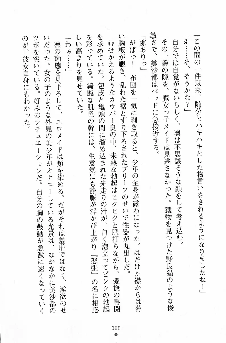 웹툰 이미지 68