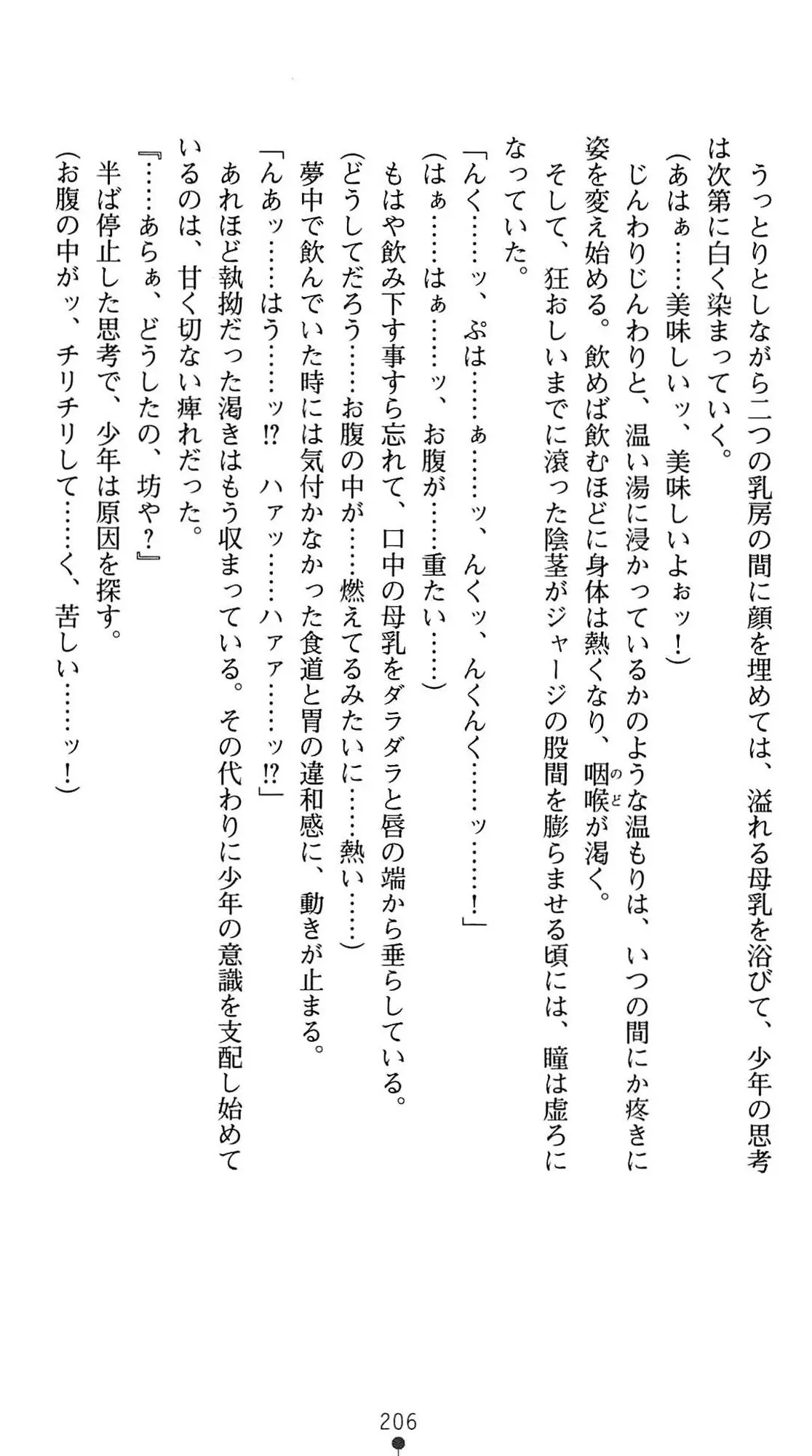 웹툰 이미지 208