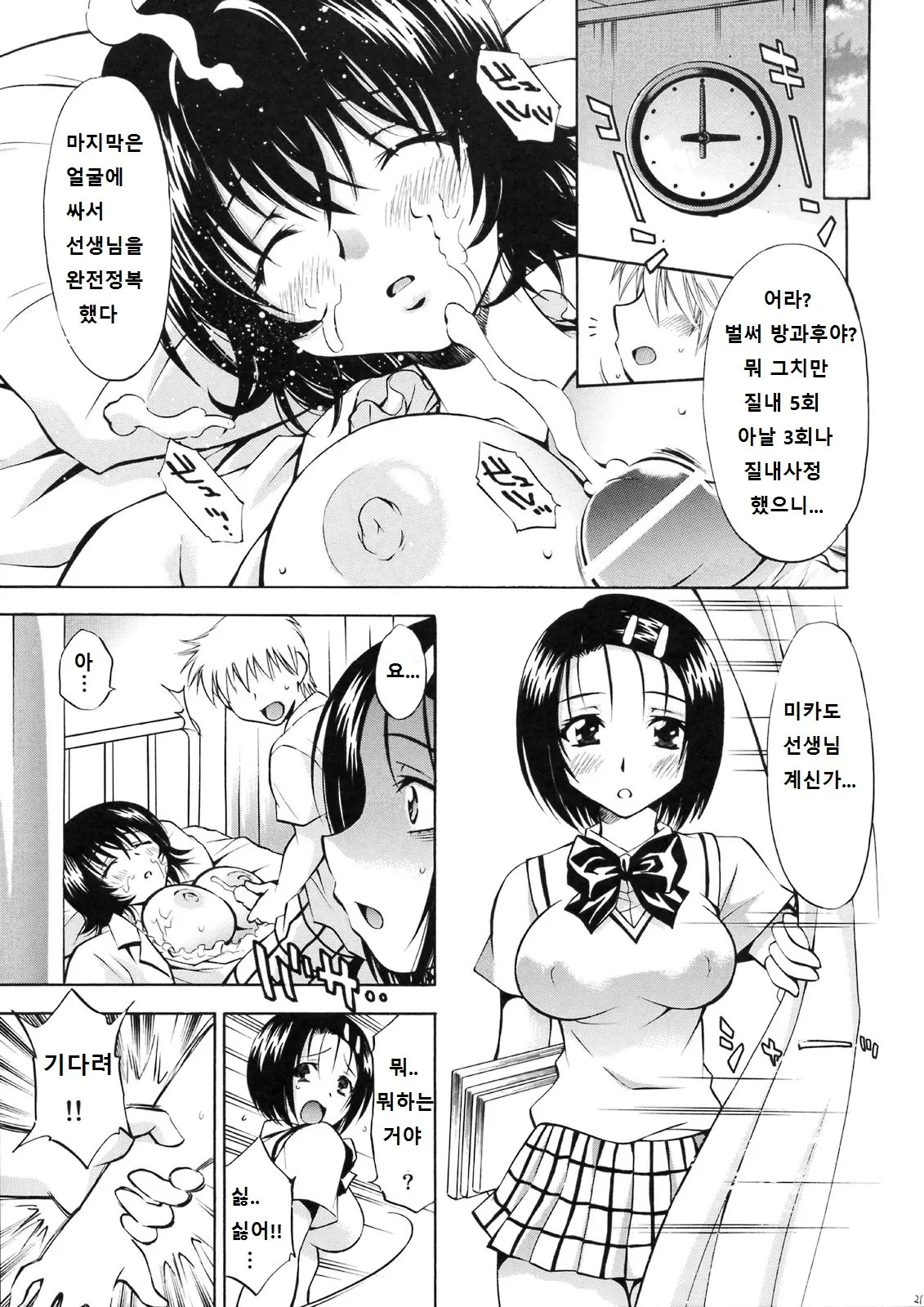웹툰 이미지 19