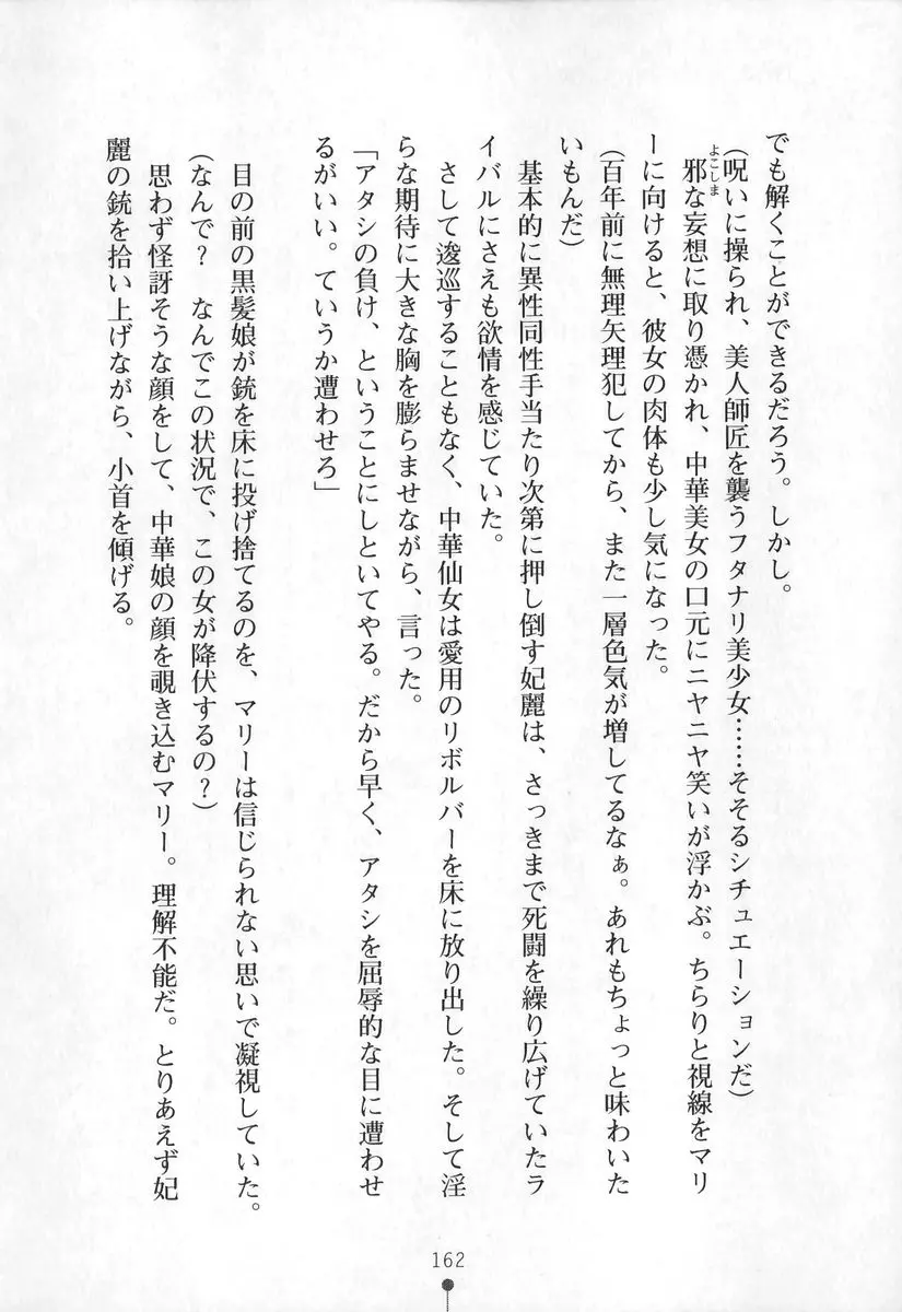웹툰 이미지 162