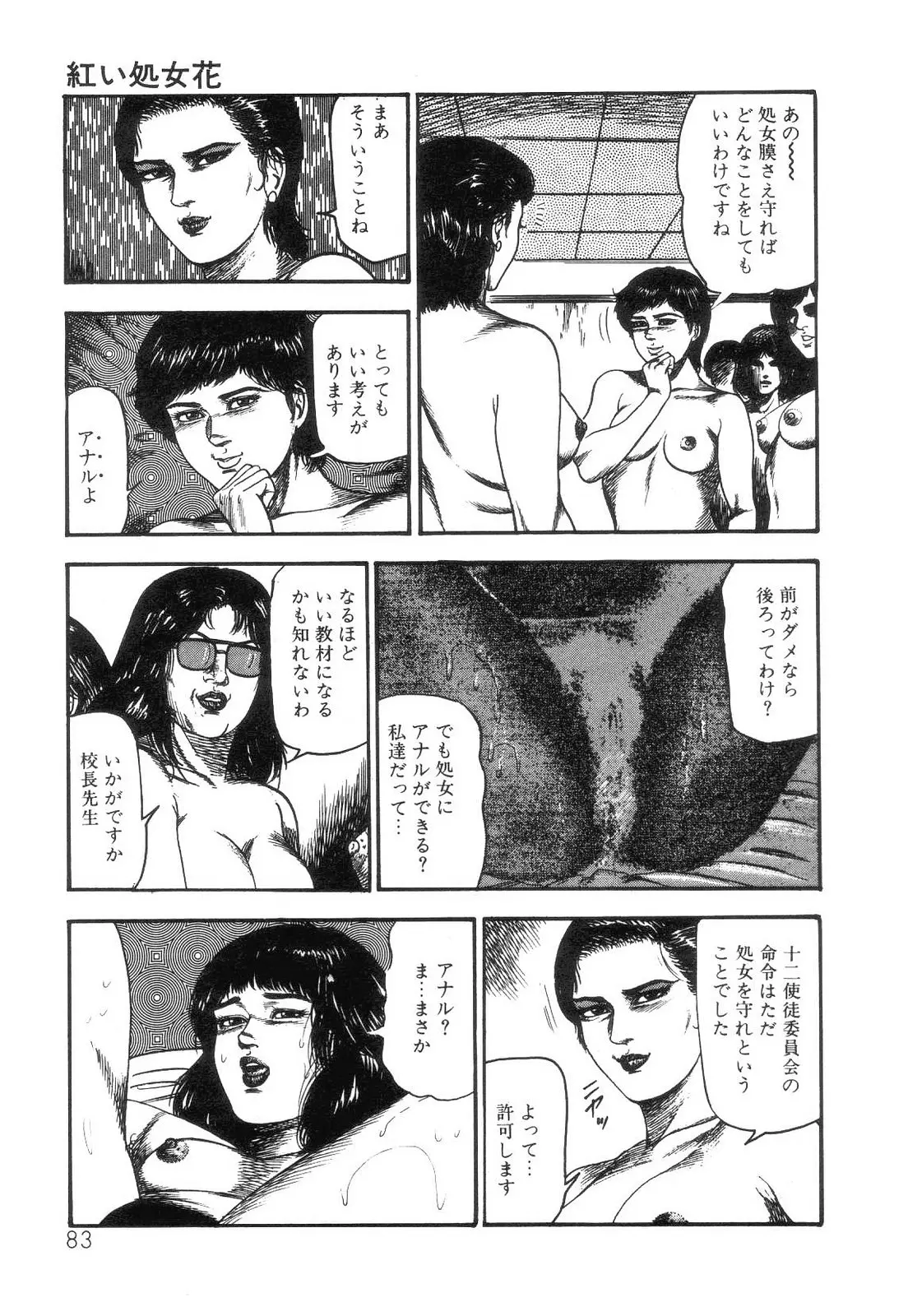 웹툰 이미지 84