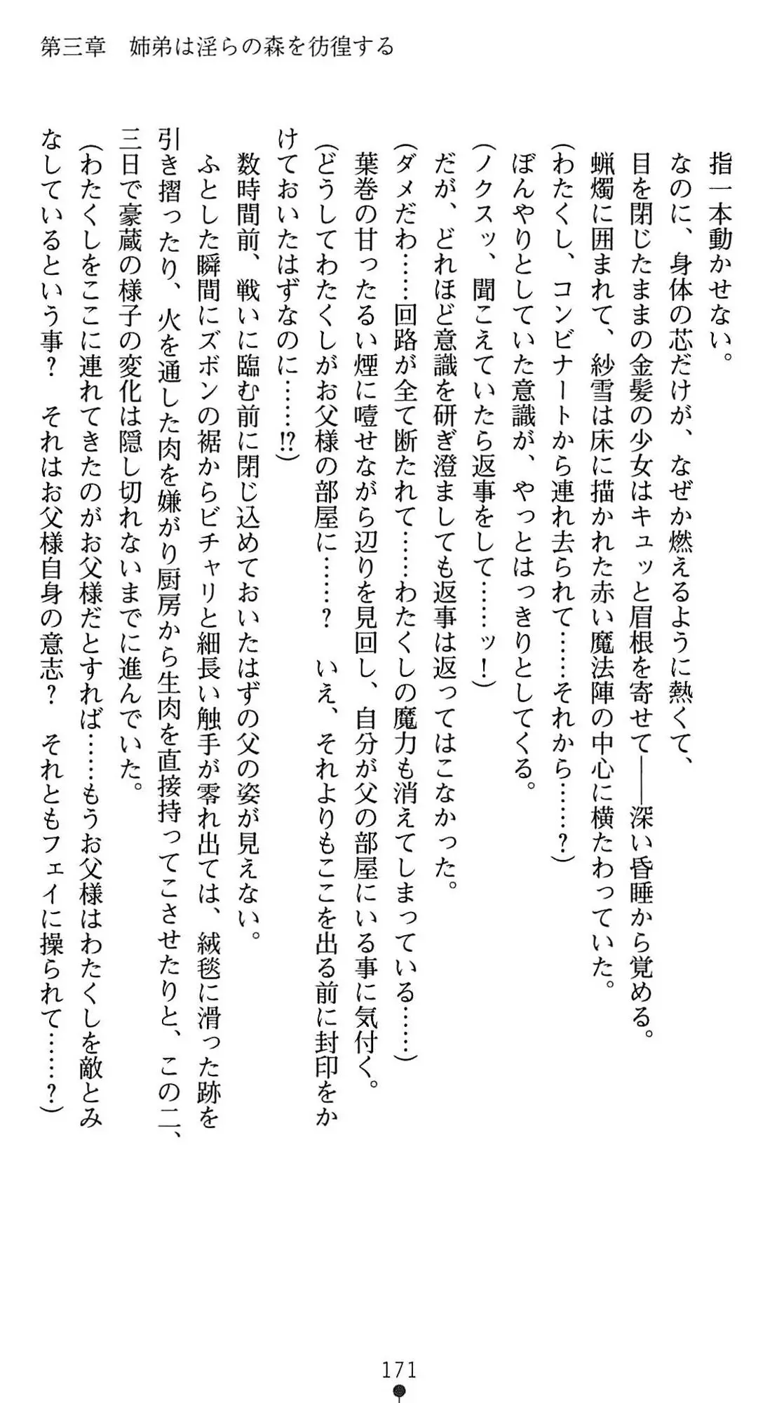 웹툰 이미지 173