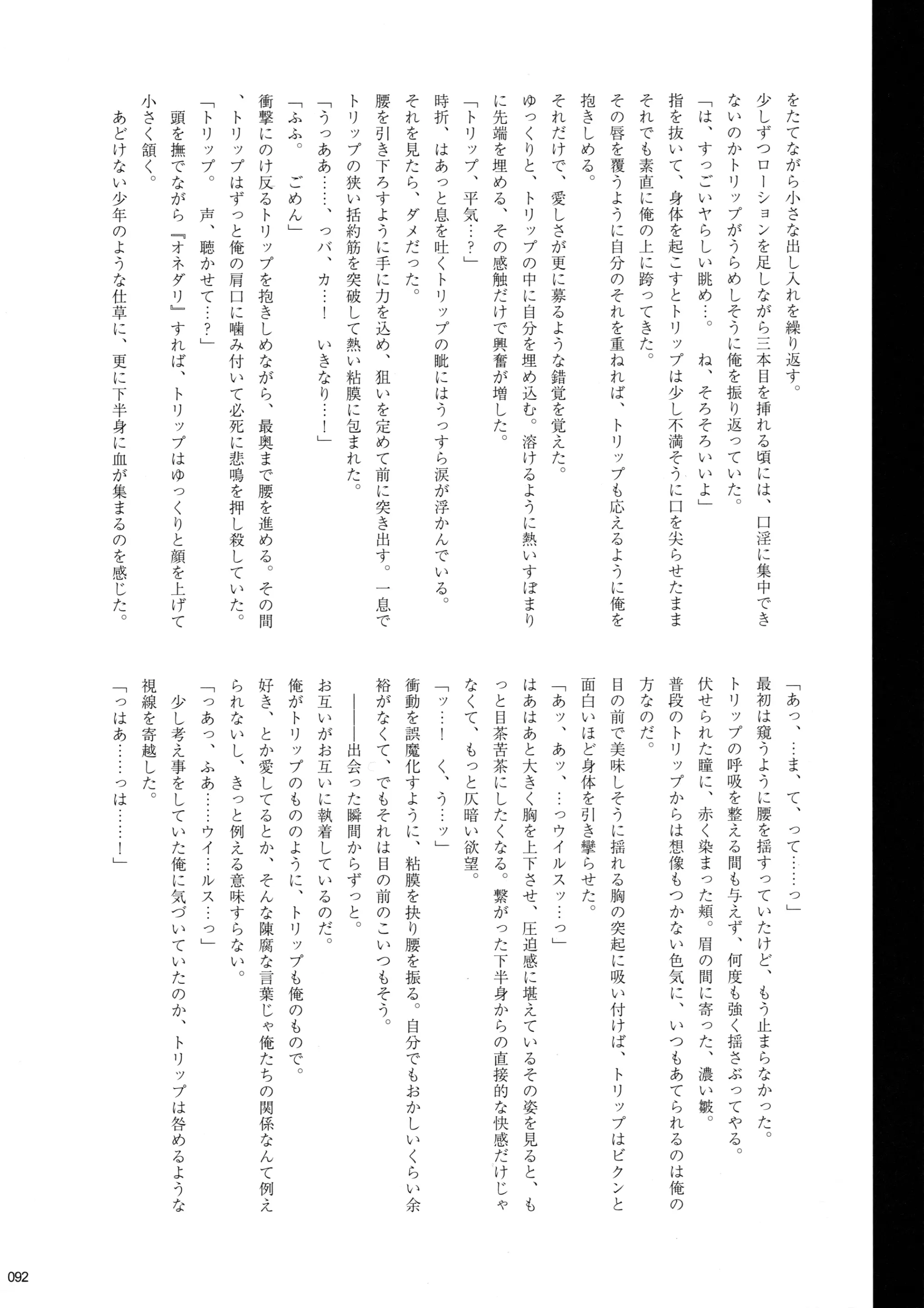 웹툰 이미지 92