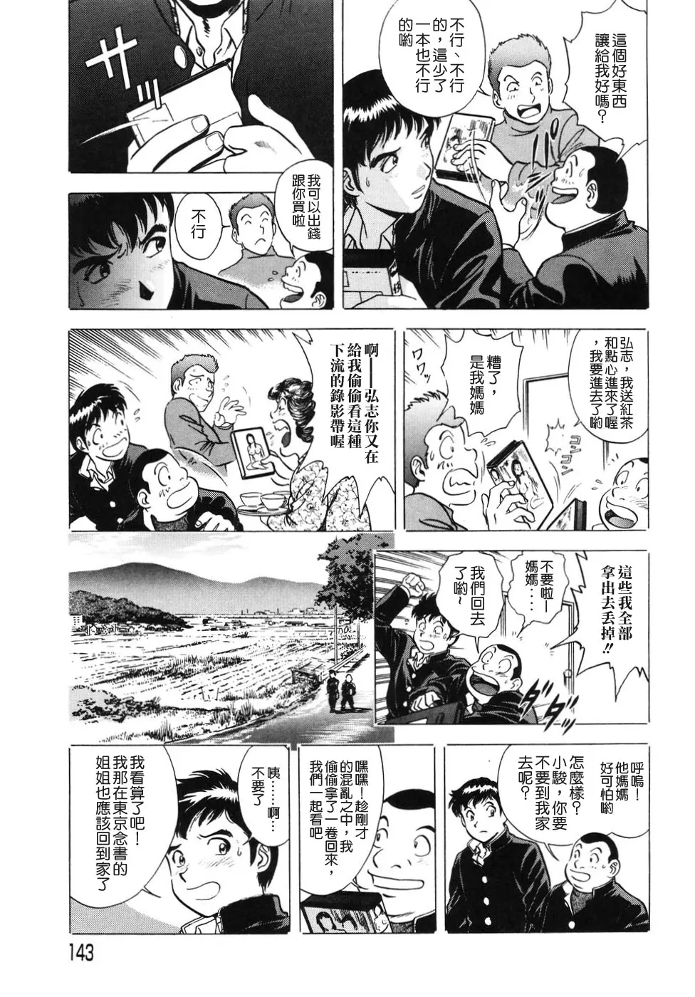 웹툰 이미지 142