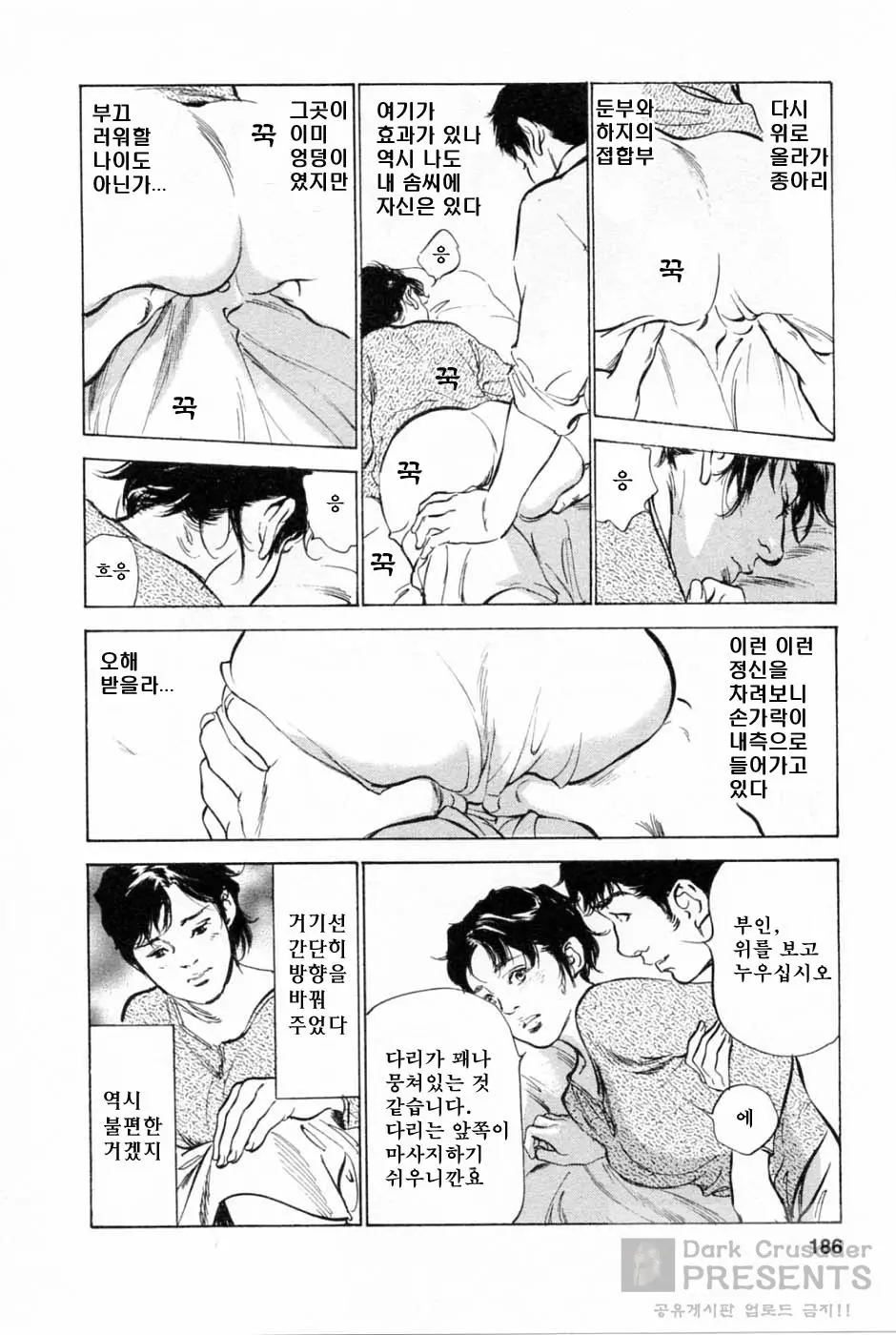 웹툰 이미지 186