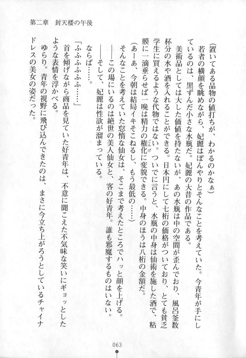 웹툰 이미지 63