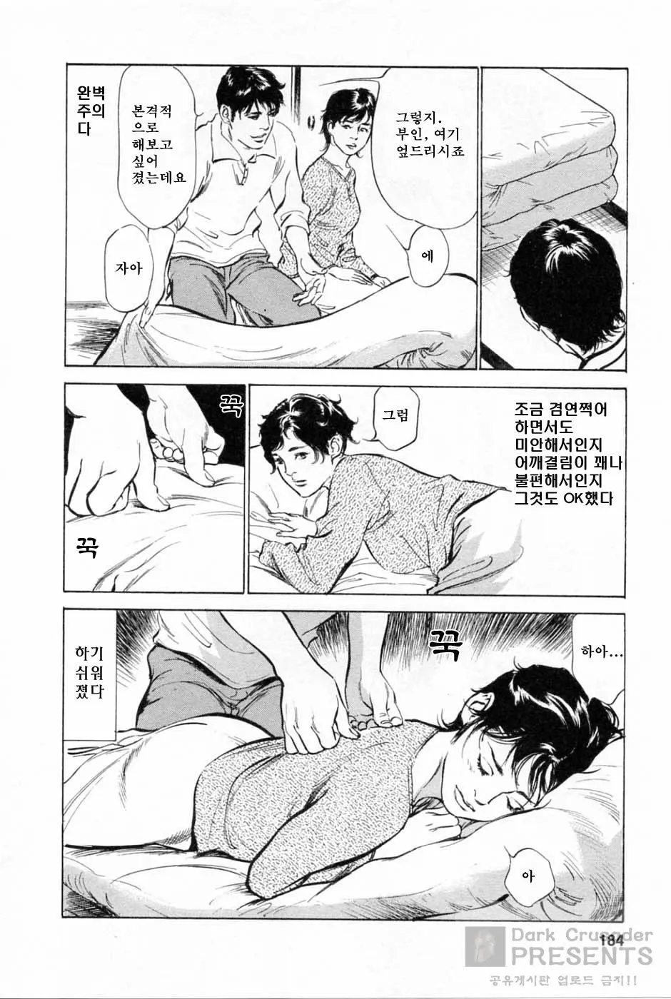 웹툰 이미지 184
