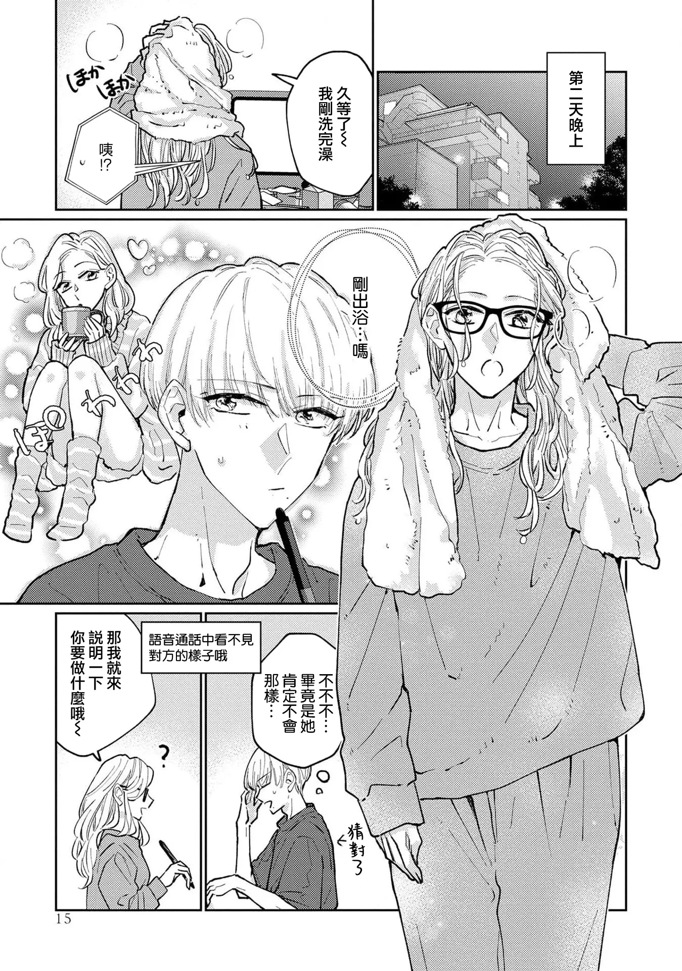 웹툰 이미지 16