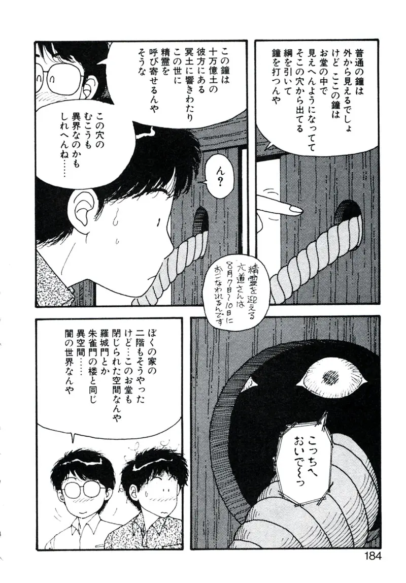 웹툰 이미지 187
