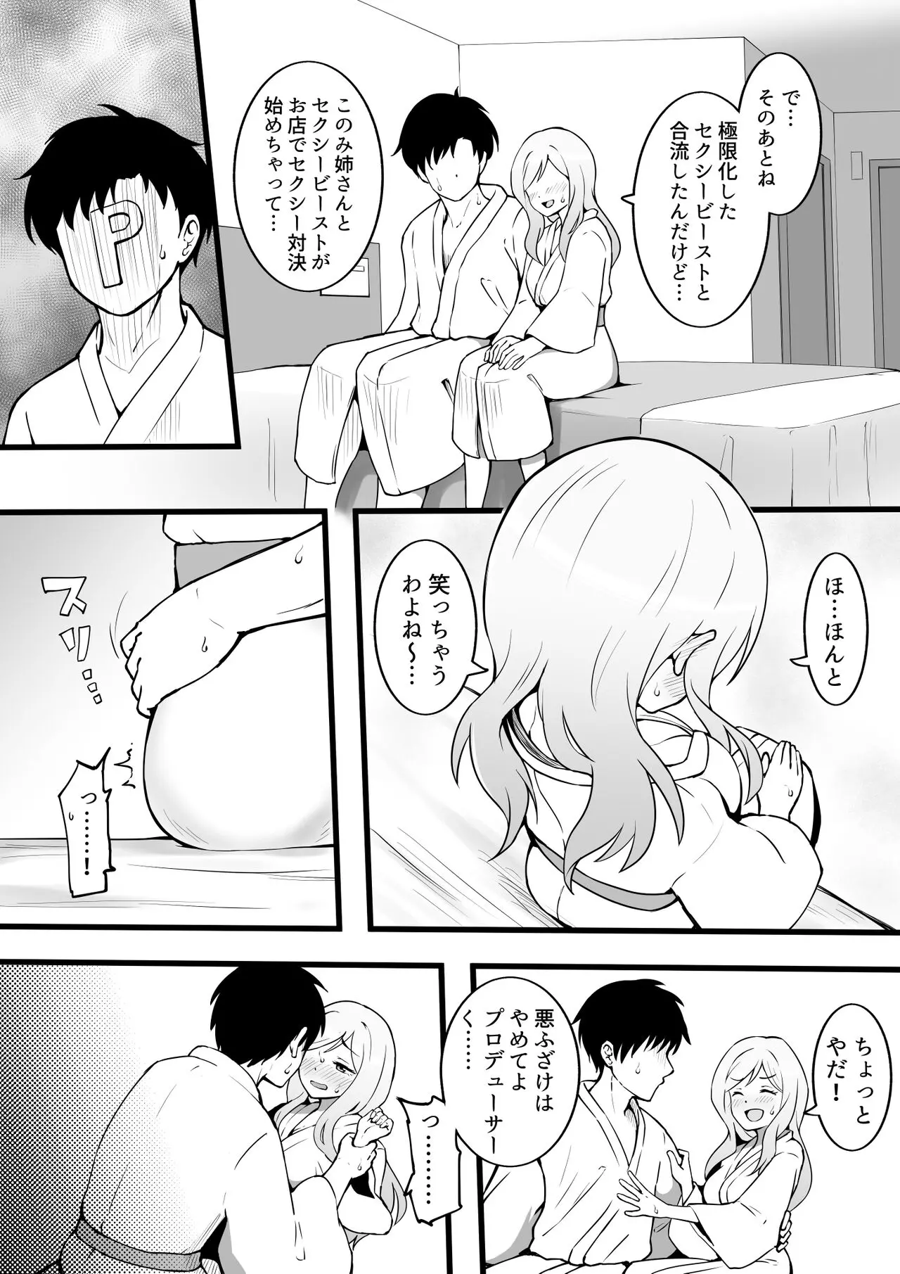 웹툰 이미지 2