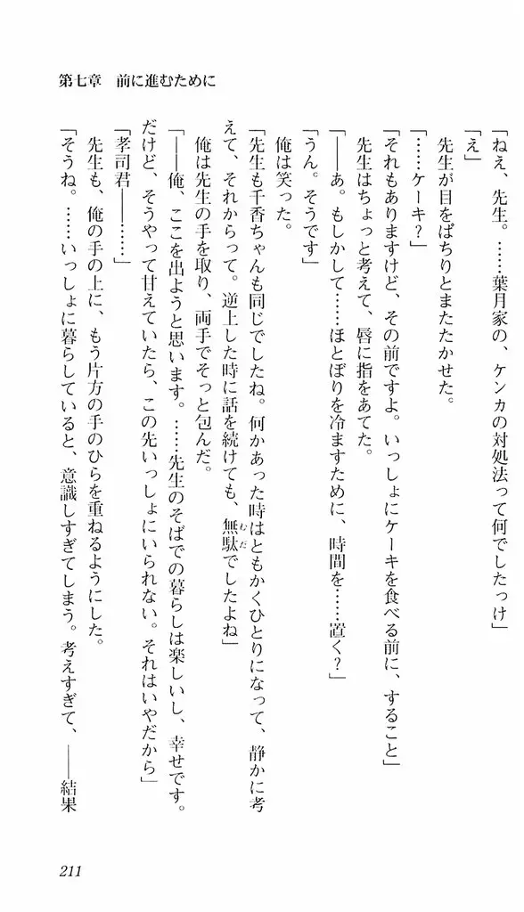 웹툰 이미지 207