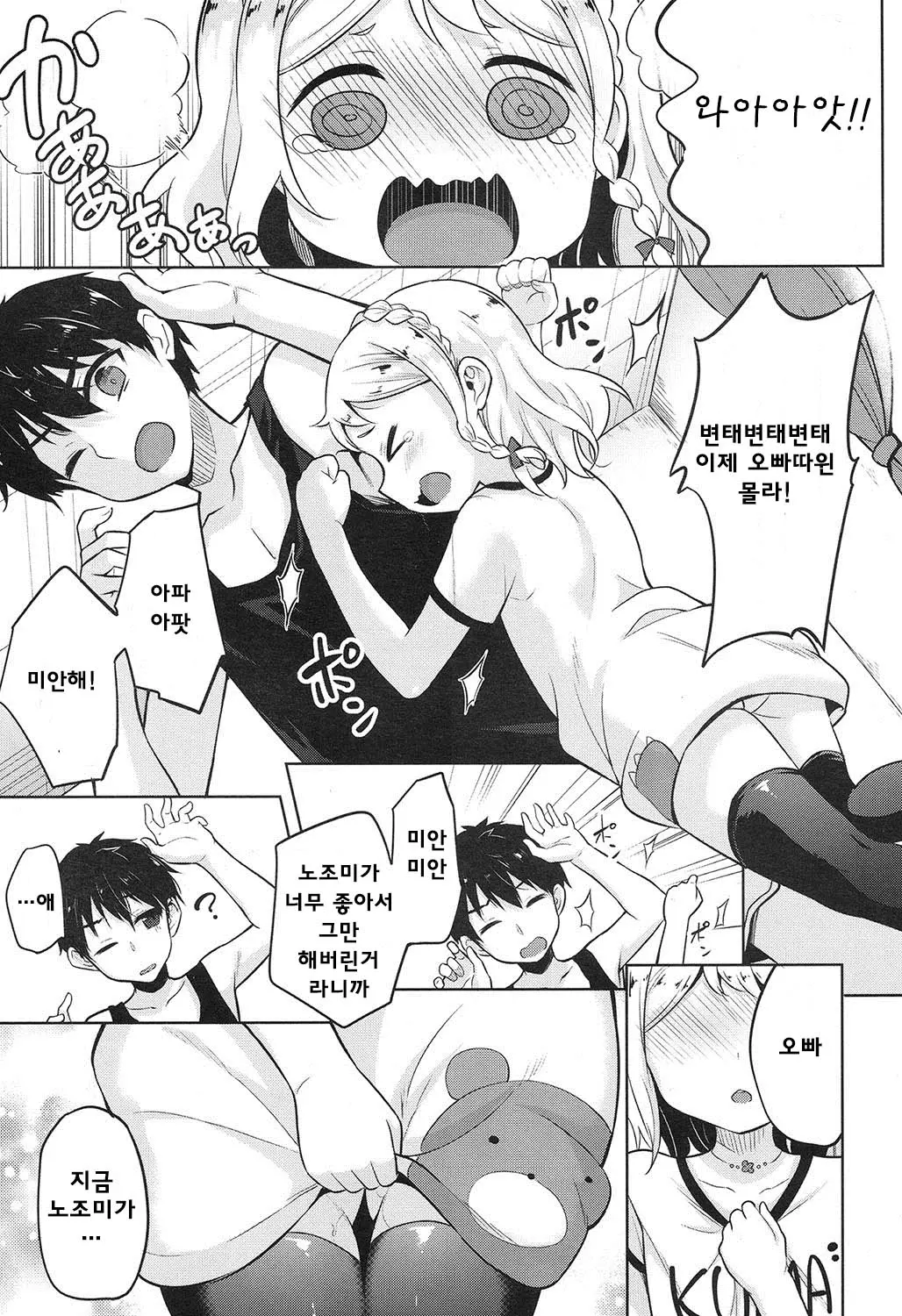 웹툰 이미지 7