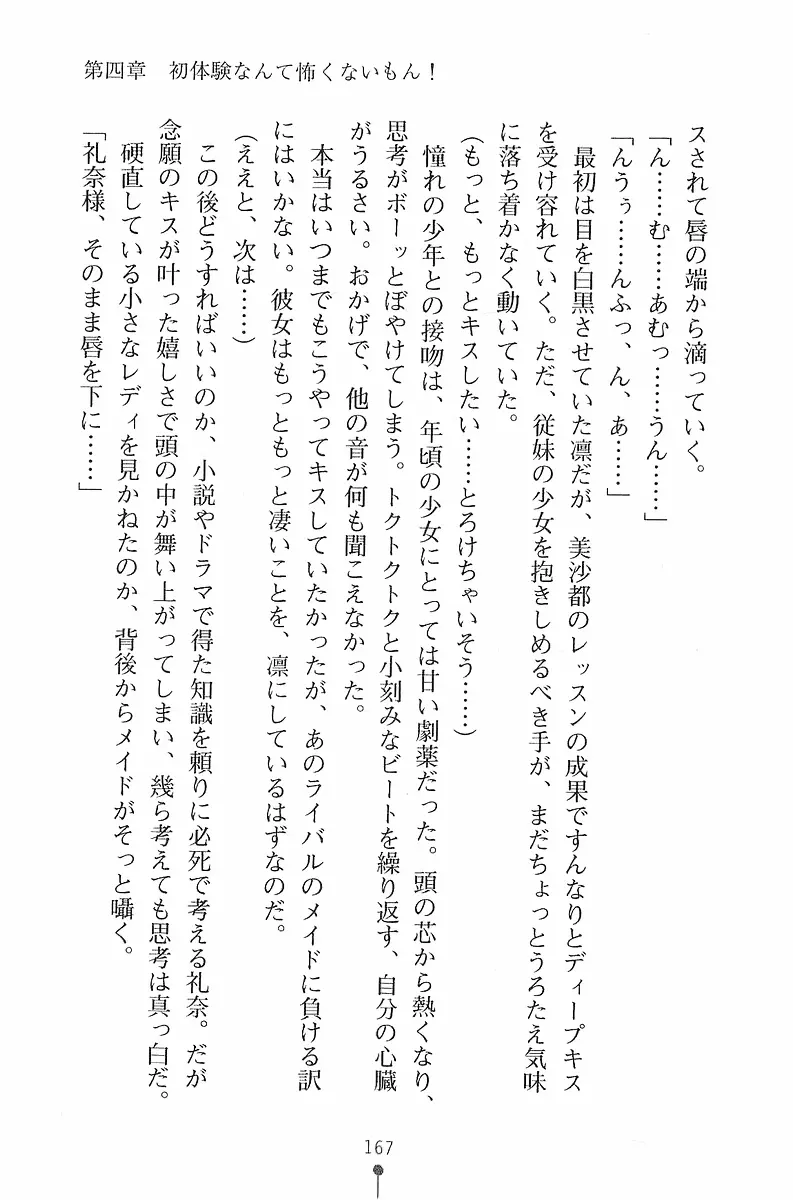 웹툰 이미지 167