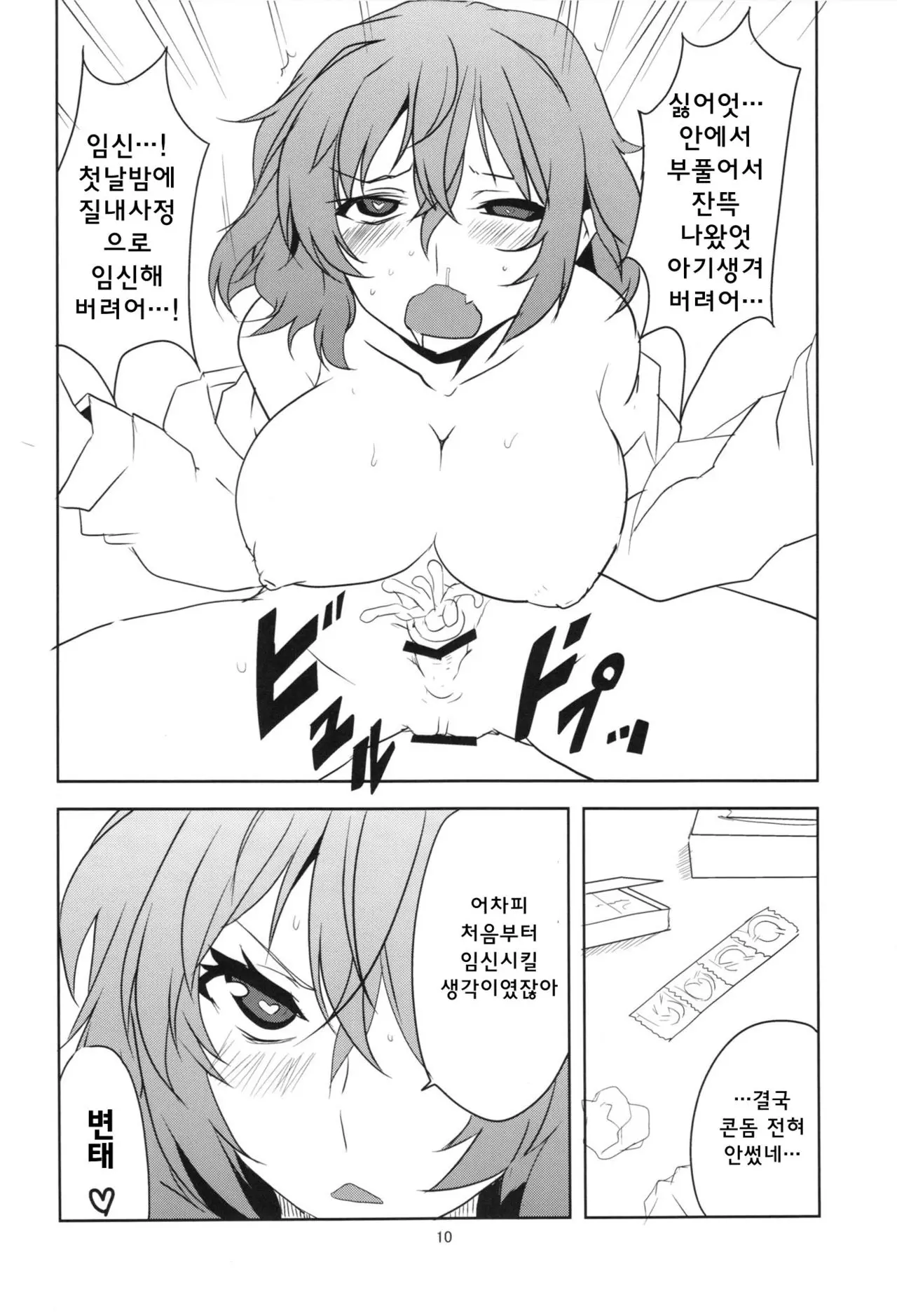 웹툰 이미지 11