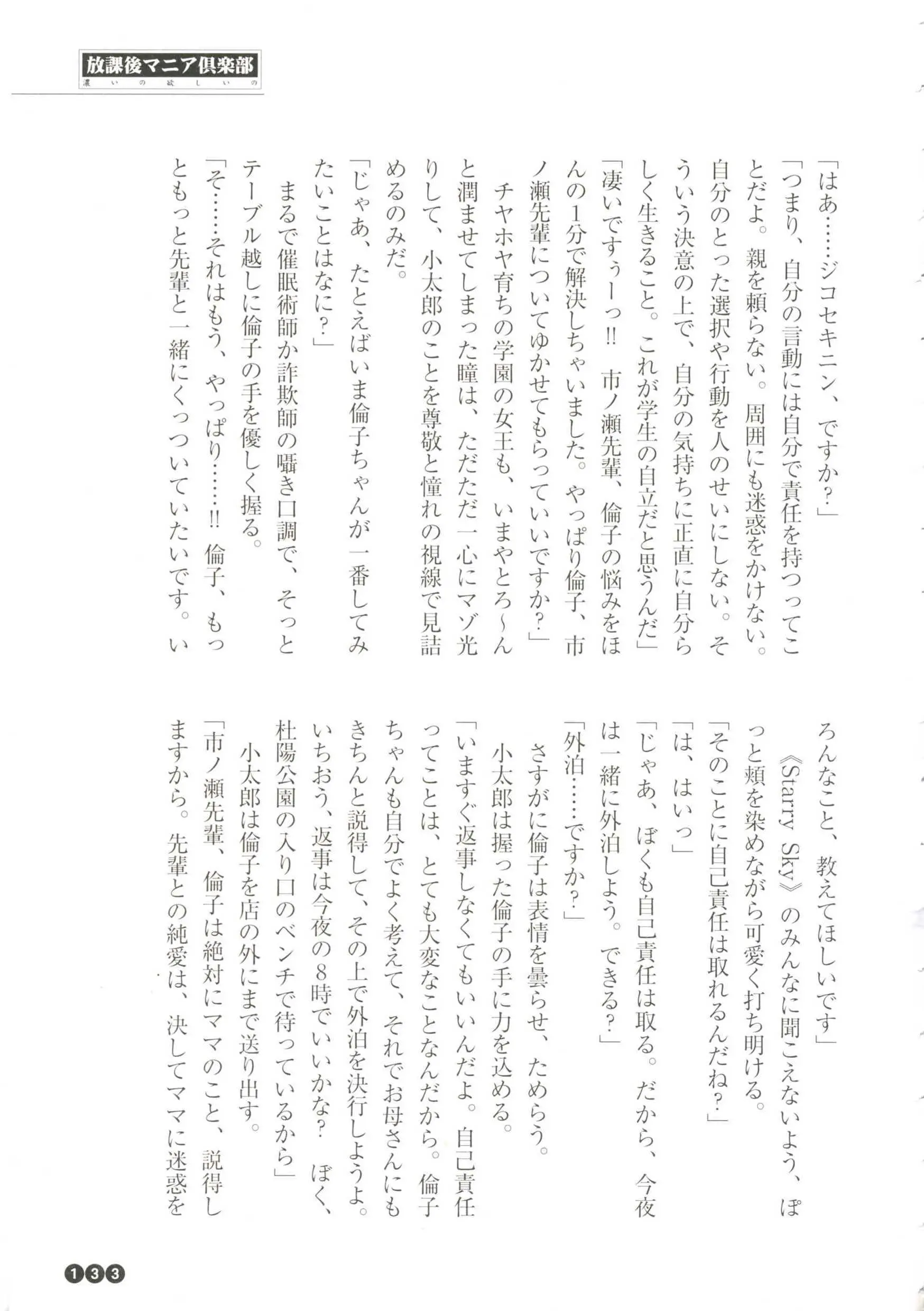 웹툰 이미지 134