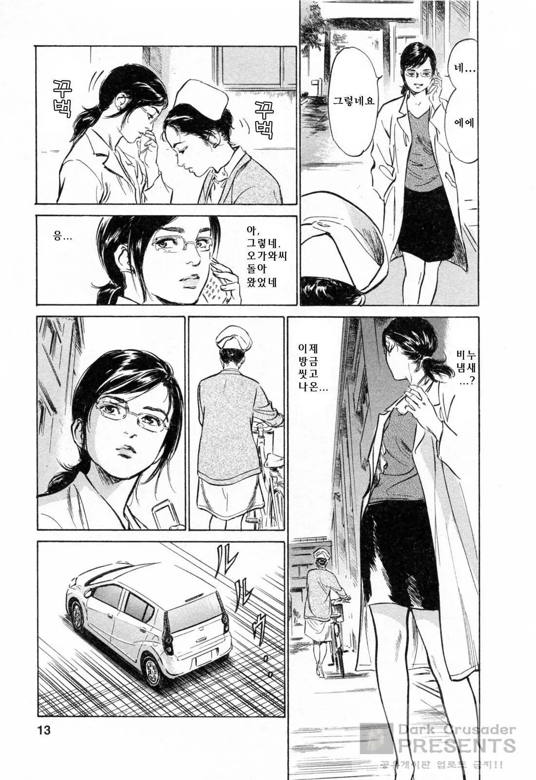 웹툰 이미지 12