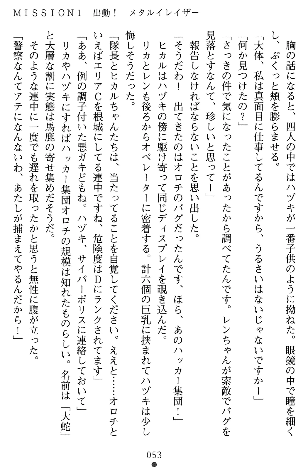 웹툰 이미지 54