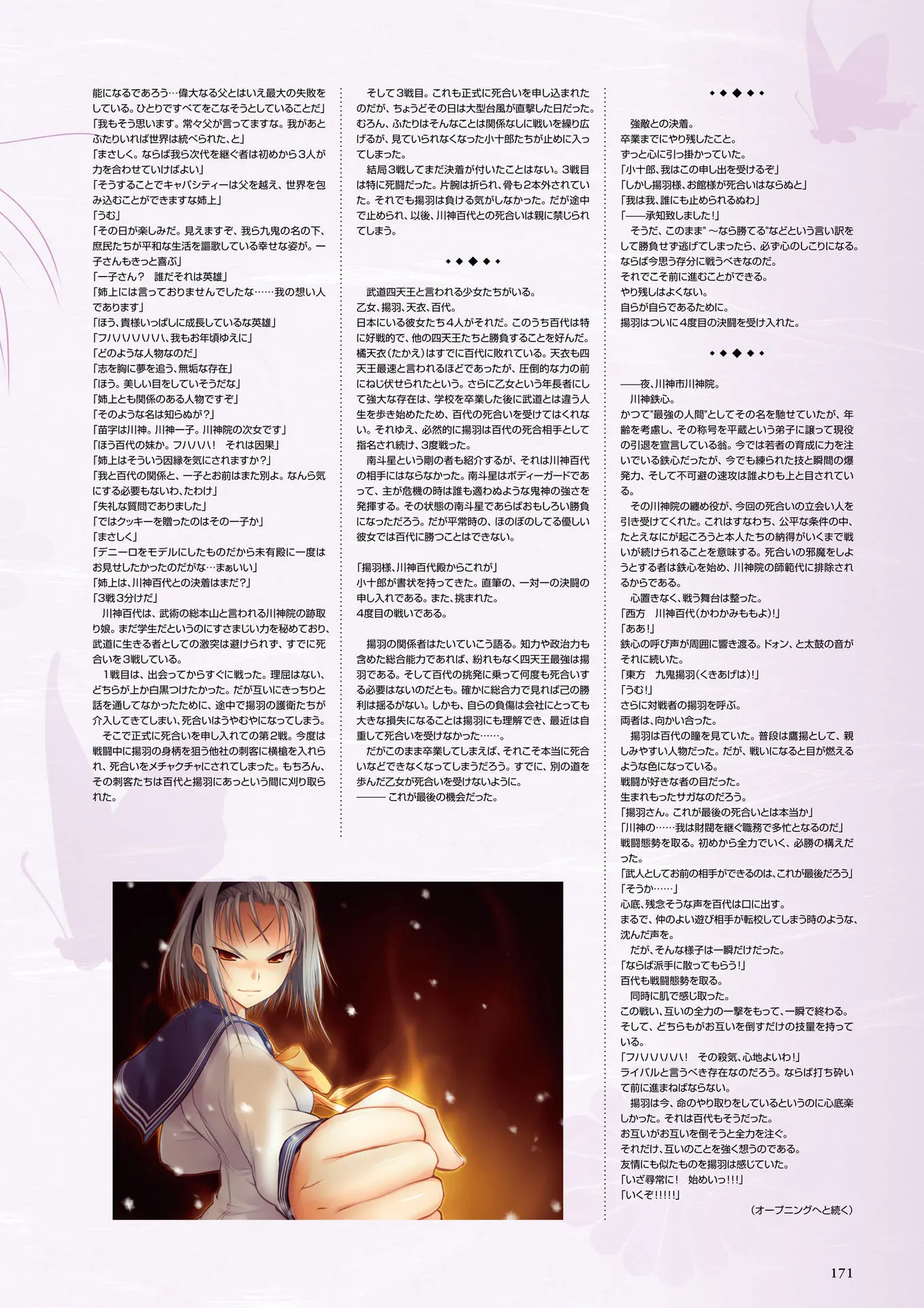 웹툰 이미지 172