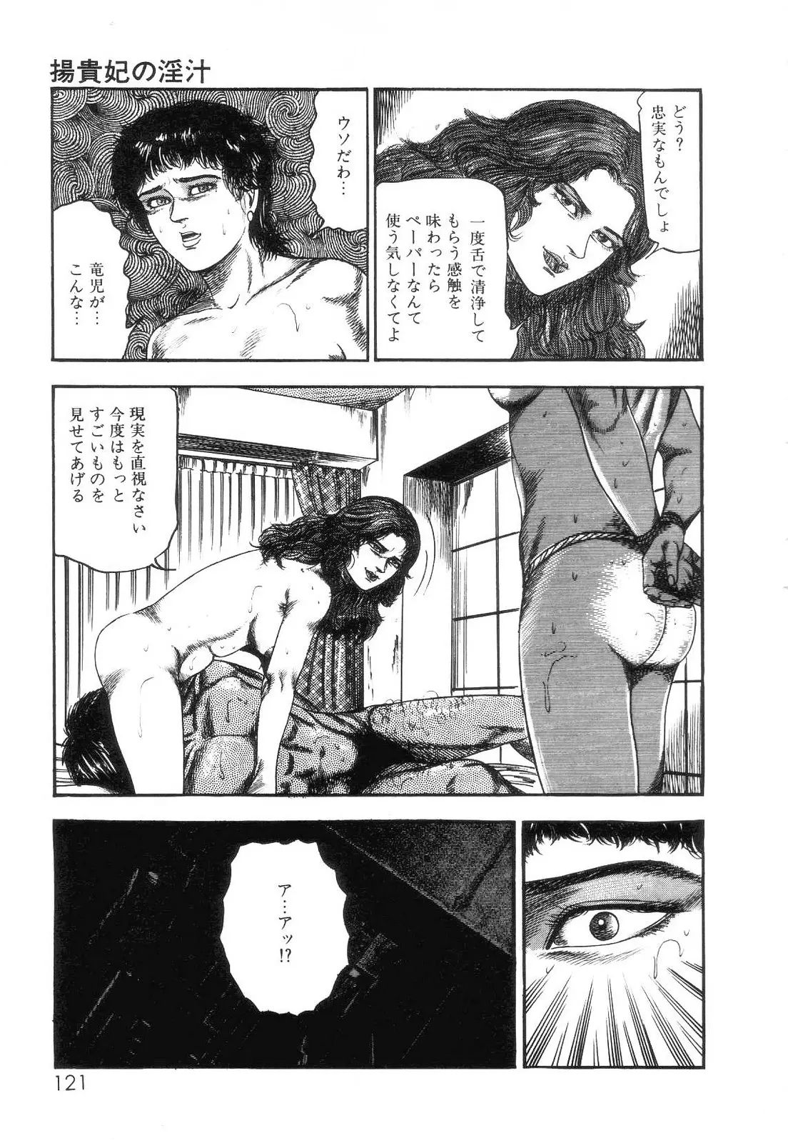 웹툰 이미지 122