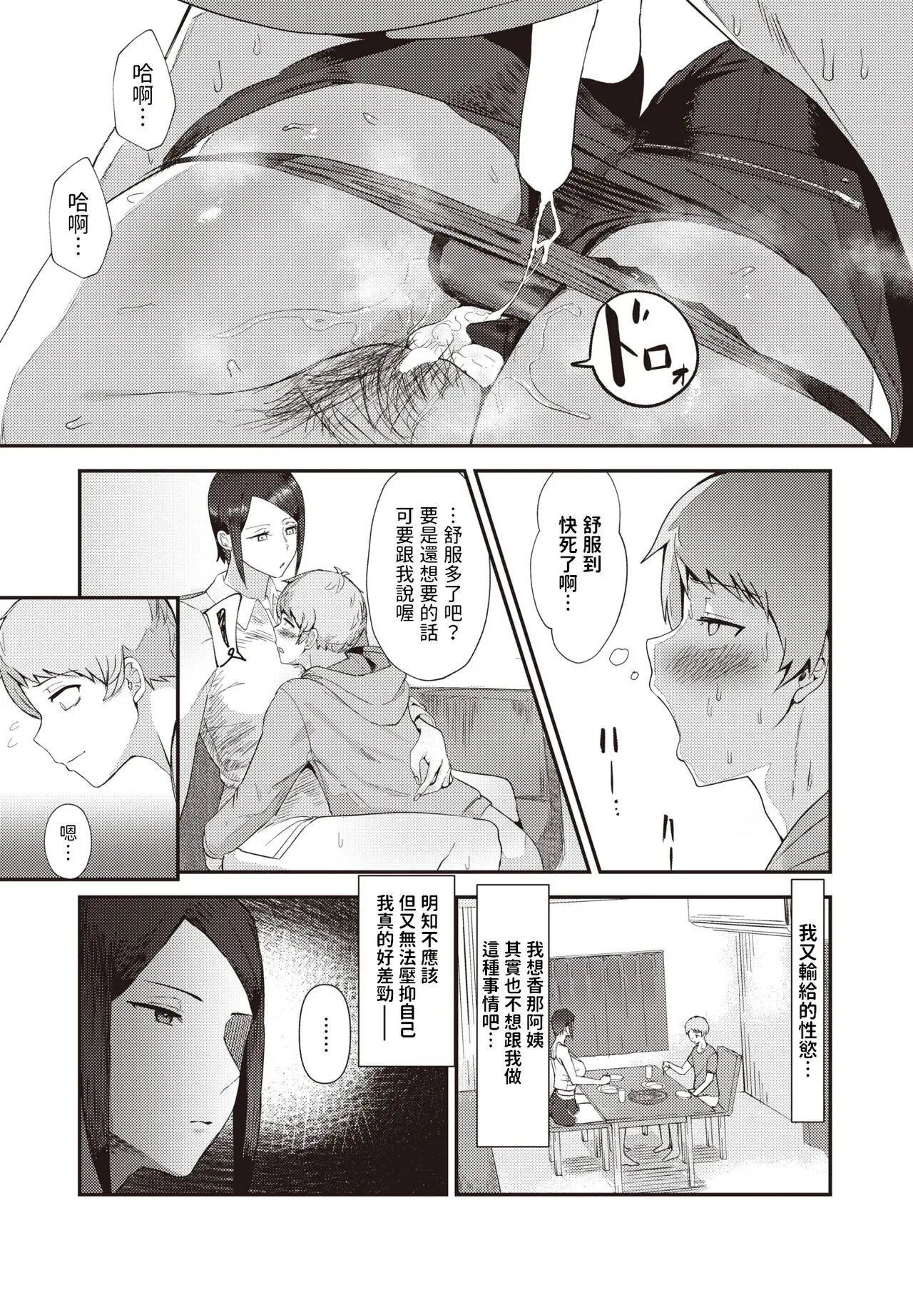 웹툰 이미지 6