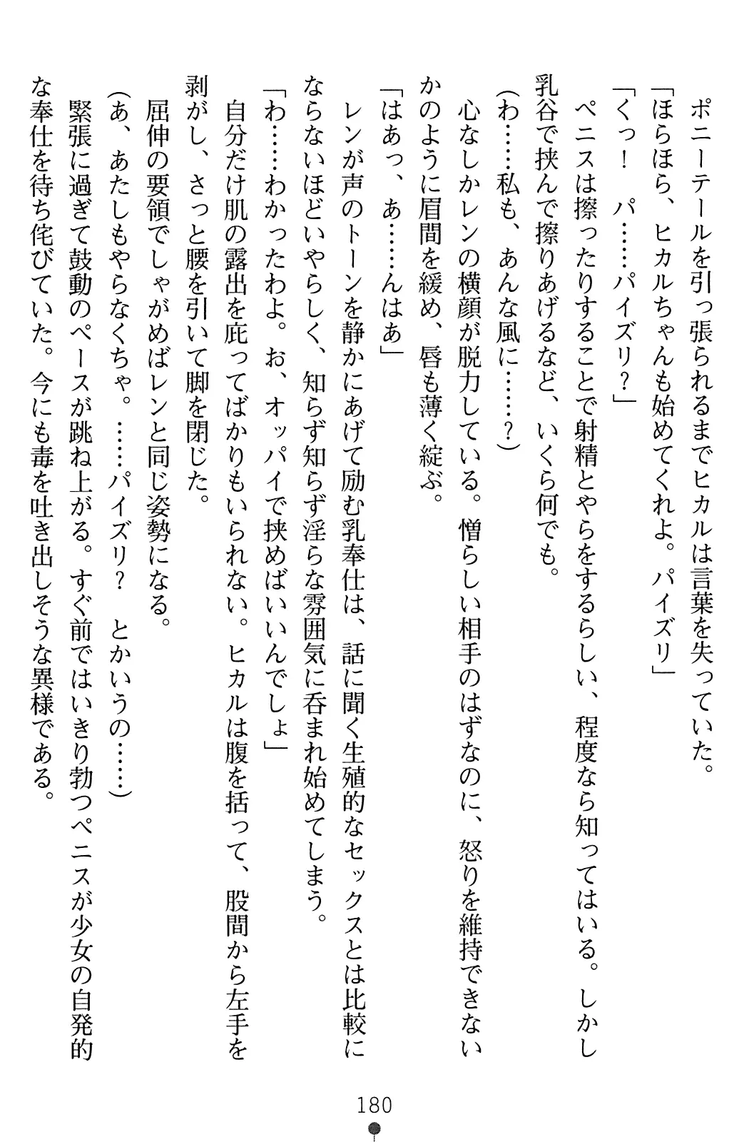 웹툰 이미지 181