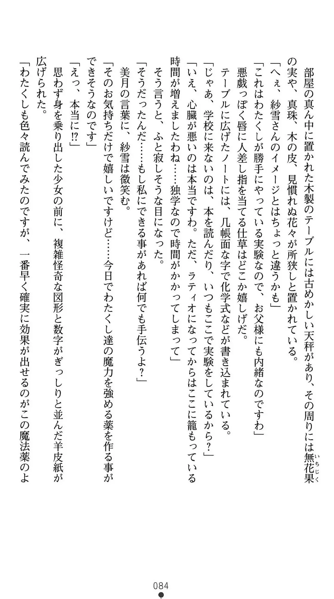 웹툰 이미지 86