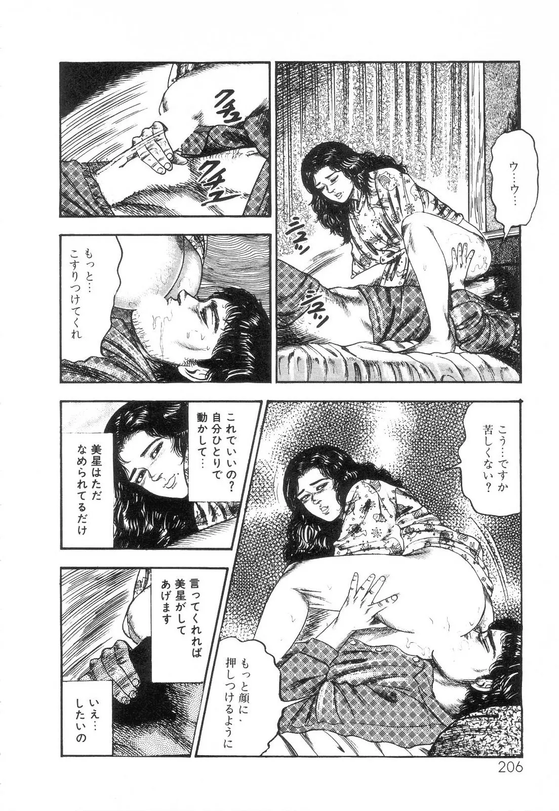 웹툰 이미지 207
