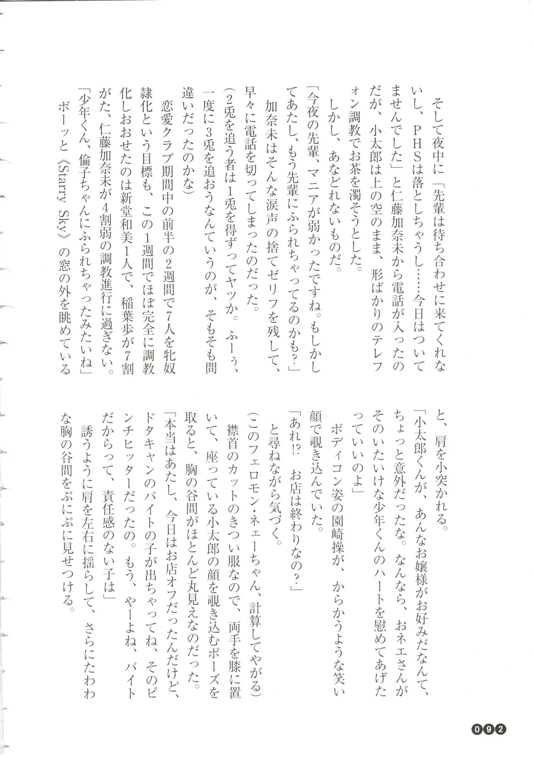 웹툰 이미지 93