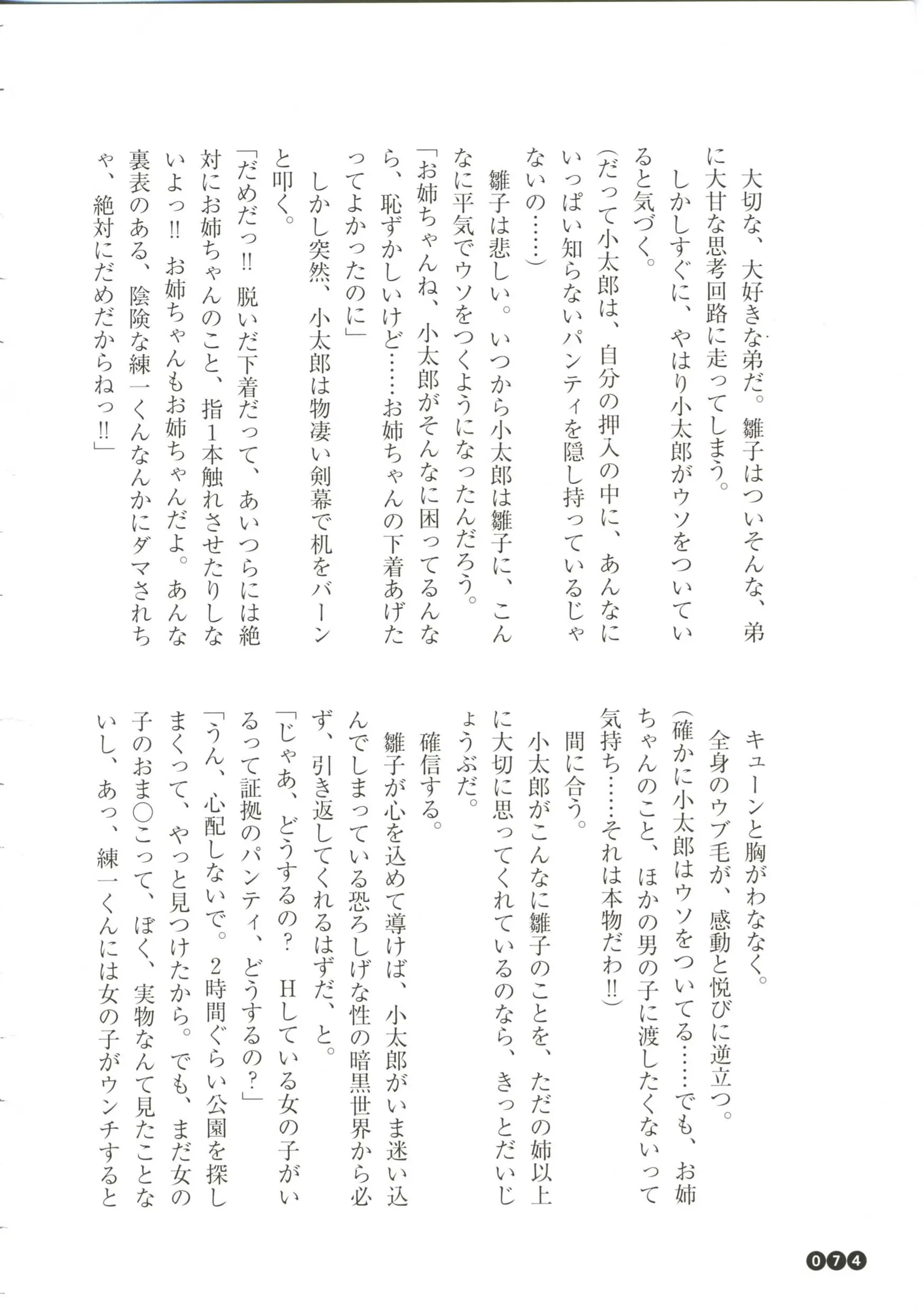 웹툰 이미지 75