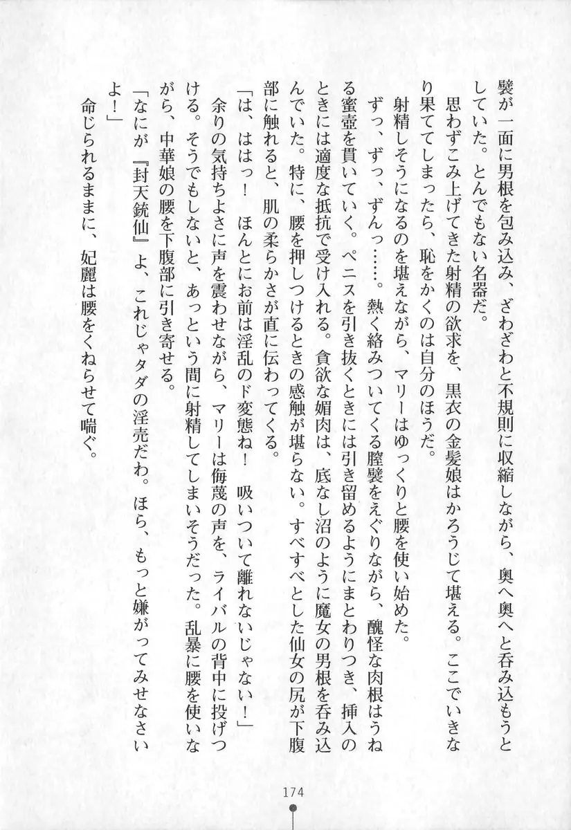 웹툰 이미지 174