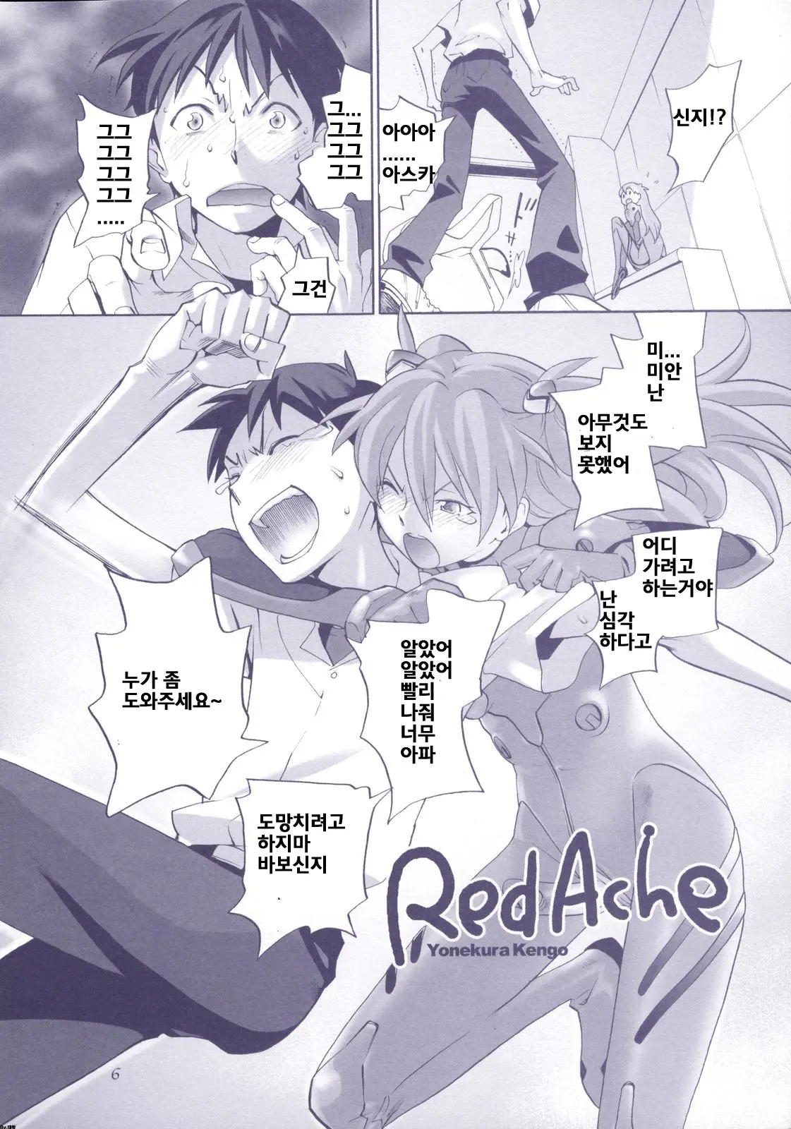 웹툰 이미지 6