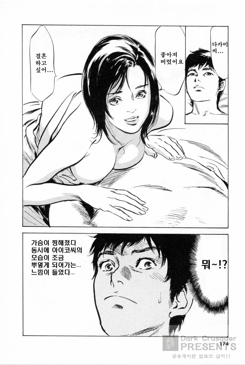 웹툰 이미지 174