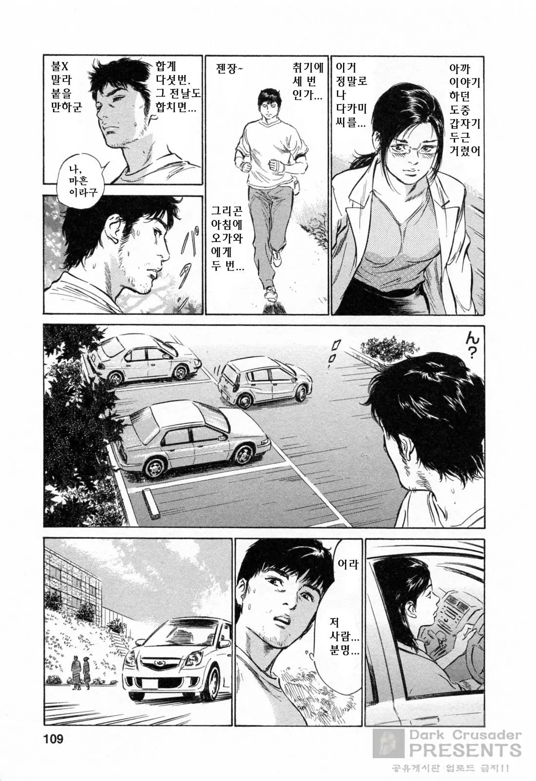 웹툰 이미지 109