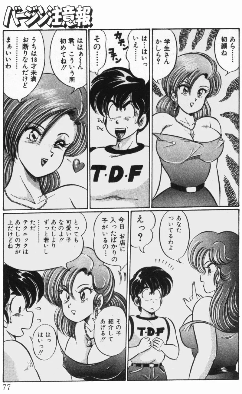 웹툰 이미지 78
