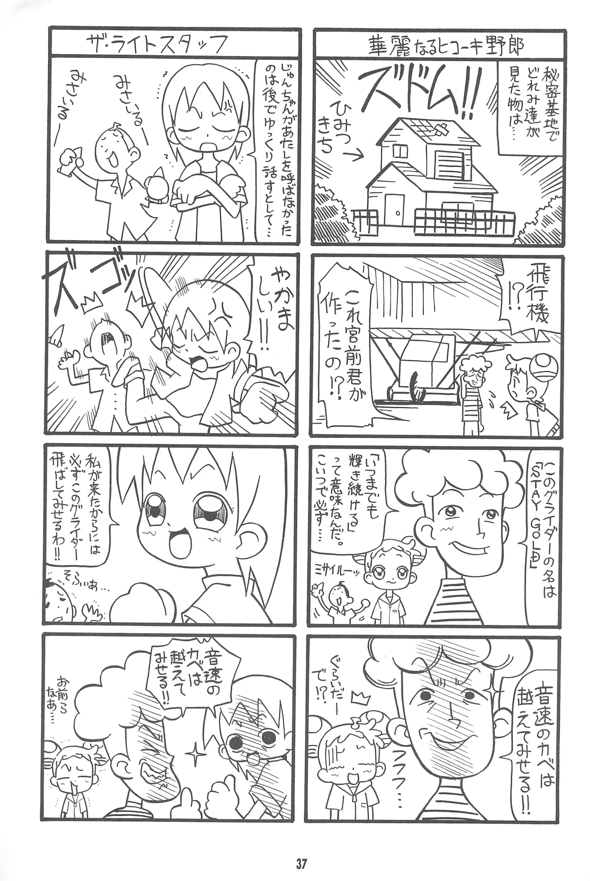 웹툰 이미지 36