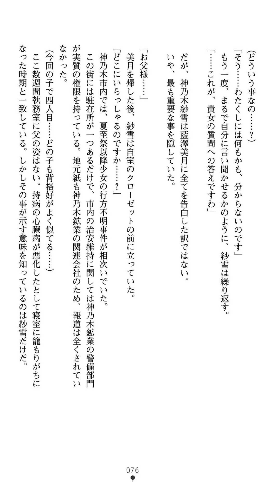 웹툰 이미지 78