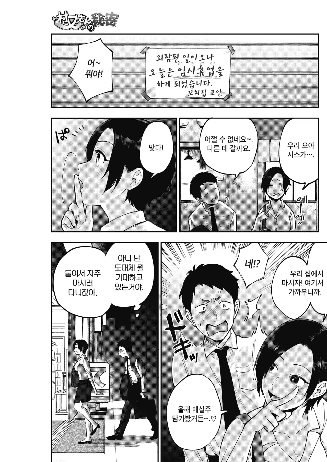 웹툰 이미지 2