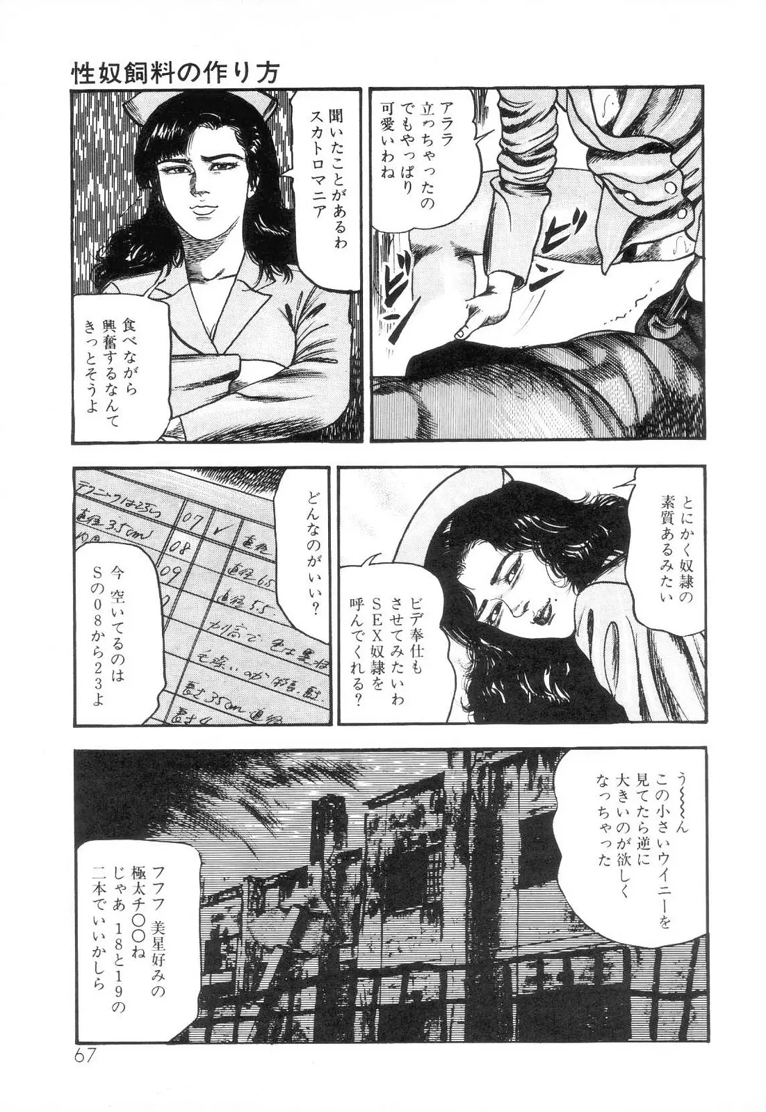 웹툰 이미지 68